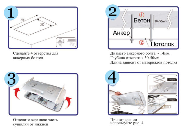 Крепление электросушилки к потолку
