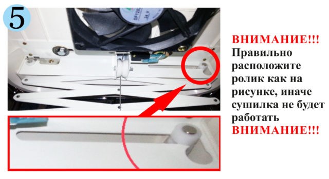 Правильное расположение ролика